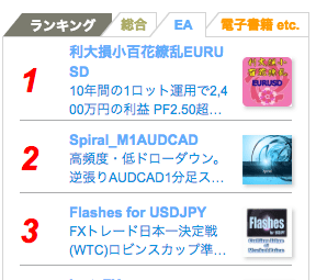 百花繚乱eurusdの評判 検証 利大損小王道のトレンドフォロー